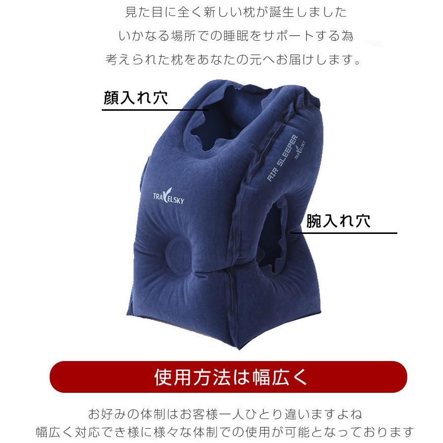トラベルピロー 枕 うつ伏せ まくら エアーピロー 空気 肩こり 安眠