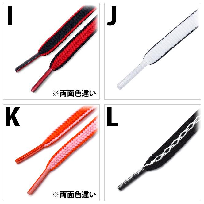 靴紐 靴ひも スニーカー 替え紐 白 黒 赤 オレンジ おしゃれ 色 長さ