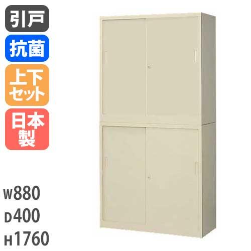 生興 書庫 上下セット 鍵付き A4 幅880×奥行400×高さ1760mm 引戸書庫