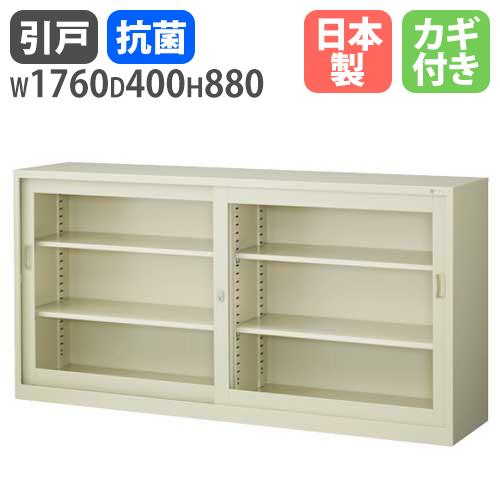 生興 書庫 鍵付き A4 幅1760×奥行400×高さ880mm ガラス引戸書庫