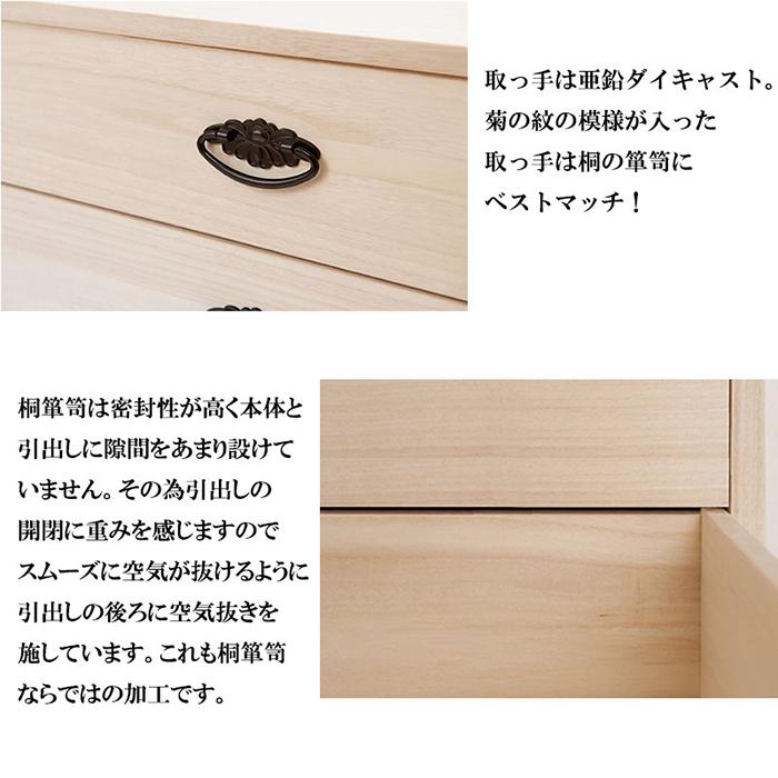 桐タンス 6段+上置き2段 チェスト ハイチェスト 和風箪笥 和タンス