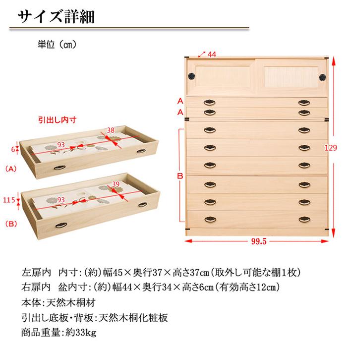 桐タンス 6段+上置き2段 チェスト ハイチェスト 和風箪笥 和タンス