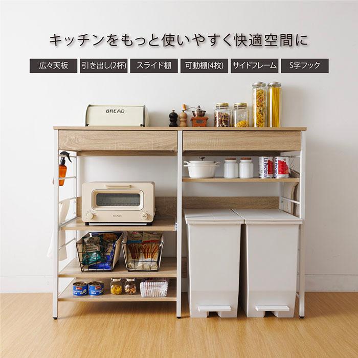 収納カウンター 引き出し付き 幅120× 奥行40×高さ91cm レンジ台