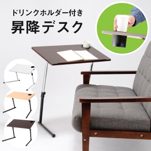 昇降テーブル サイドテーブル ナイトテーブル ベッドサイド 折りたたみ