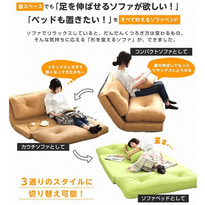 3way ローソファ 幅120cm 2人掛け 日本製 リクライニング ソファベッド