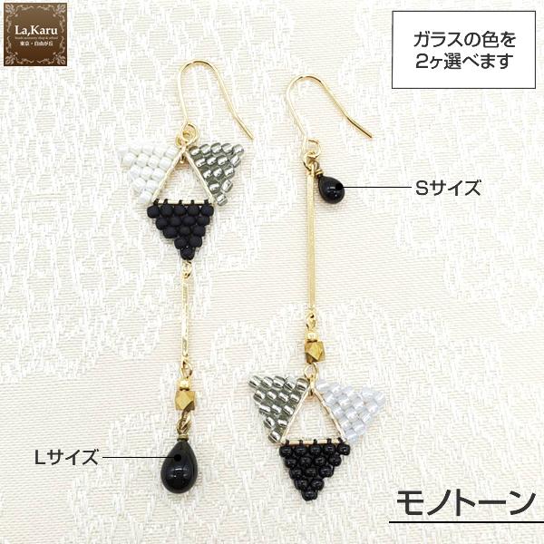 フラッグピアス／イヤリング制作キット【La,Karuラ・カル自由が丘発