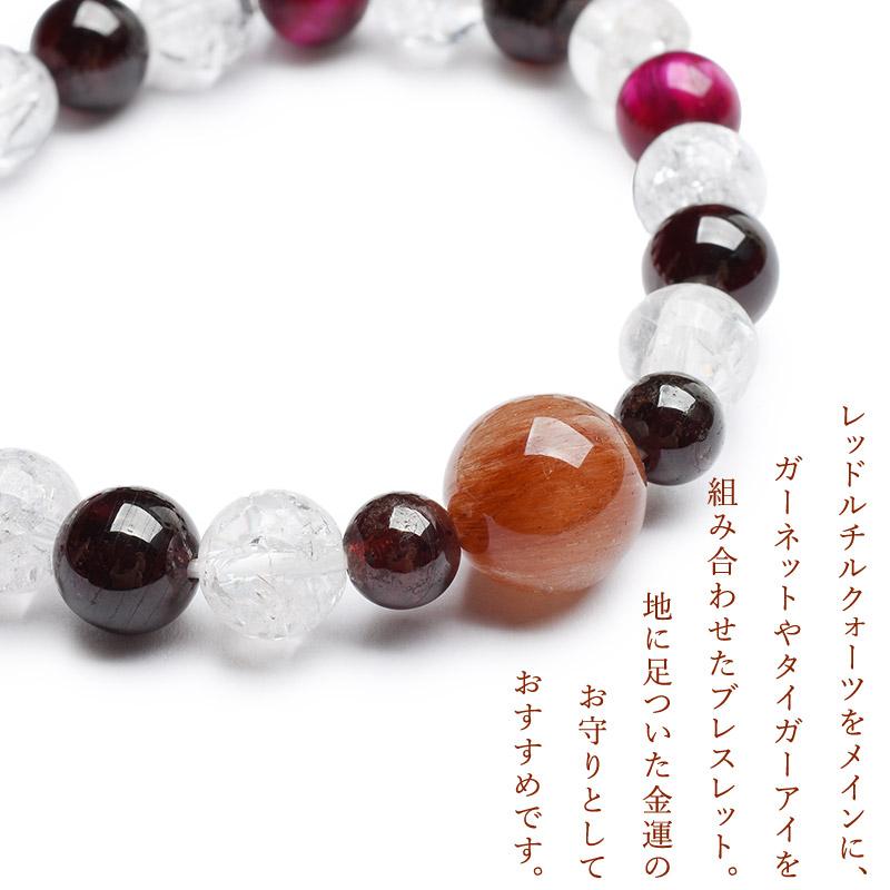 パワストーン 天然石 レッドルチルクォーツ ガーネット クラック水晶