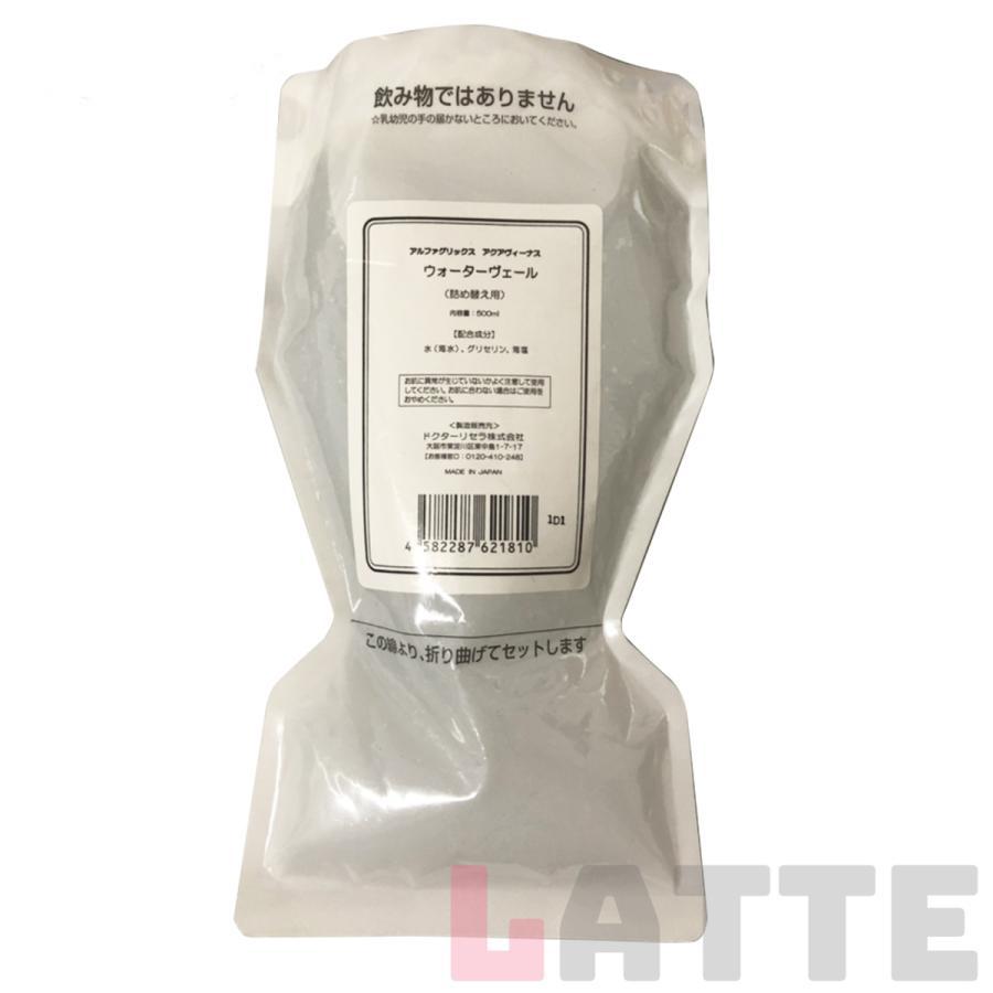 Aqua Venus ドクターリセラ アクアヴィーナス ウォーターヴェール