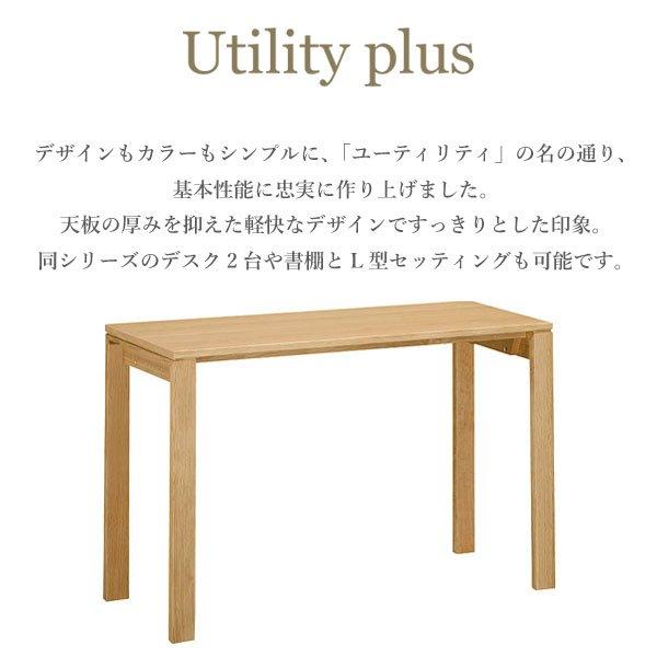 ユーティリティ プラス（カリモク家具） カリモク家具 デスク