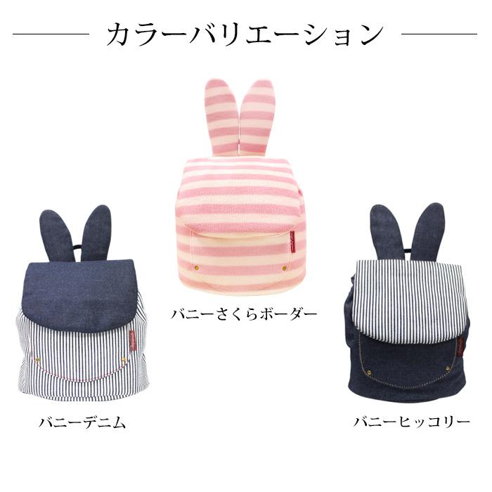 e.x.p.japon（イーエクスピージャポン） ベビーリュック 名入れ無料