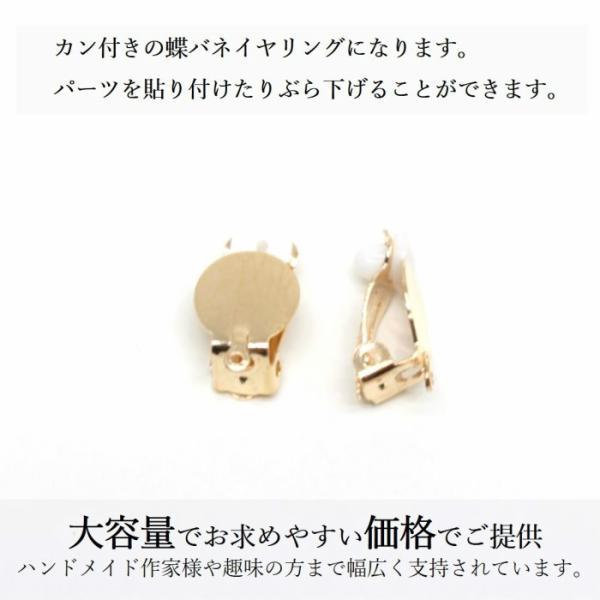 蝶バネ イヤリング カン付 シリコンパット付き KC金 約50個 アセサリー