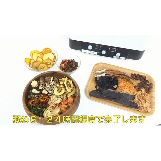 食品乾燥機・野菜乾燥器☆ドラミニ☆ご家庭用や業務用で干し野菜や