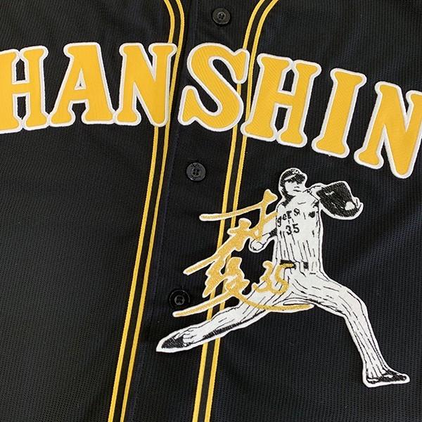 メール便送料無料】納期注意【阪神タイガース 刺繍ワッペン 才木