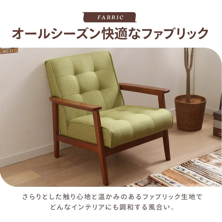 ソファ 一人掛け 新生活 1人掛け おしゃれ お洒落 アンティーク レトロ