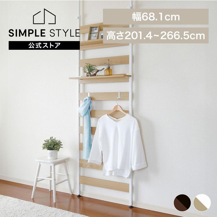 IRIS OHYAMA（アイリスオーヤマ） 突っ張りラック 壁面収納 つっぱり