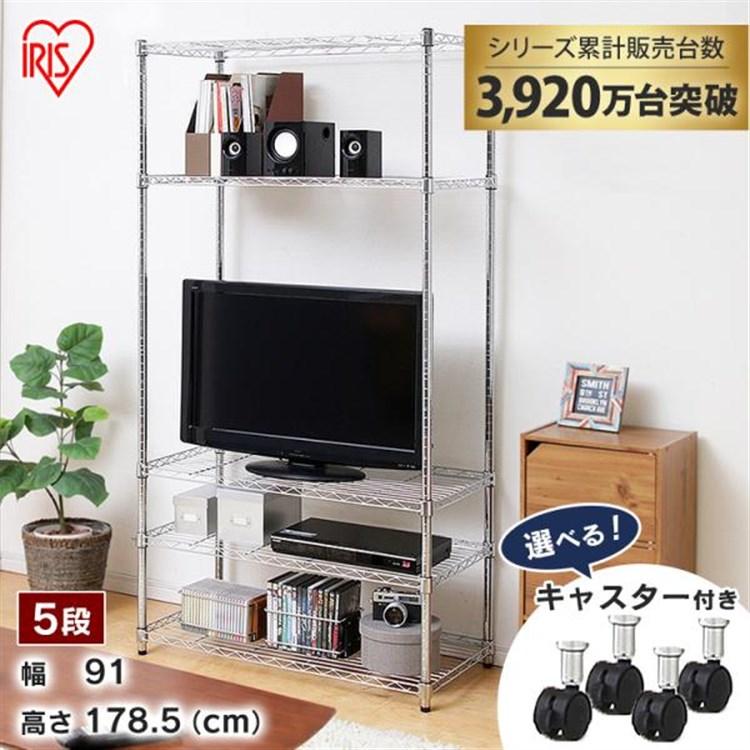 IRIS OHYAMA（アイリスオーヤマ） スチールラック 幅90 5段 収納棚
