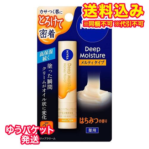 ゆうパケット）ニベアディープモイスチャーリップ メルティタイプ