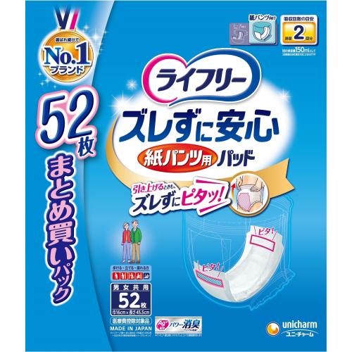 ライフリー 紙パンツ用尿取りパッド 52枚×3個 : くすりのレデイハート