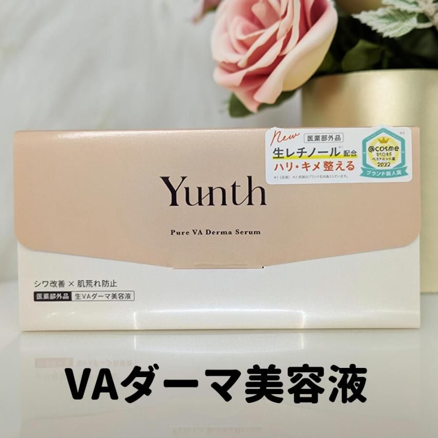 ユンス 生VAダーマ美容液 28包 生レチノール VA 美容液 Yunth 送料無料