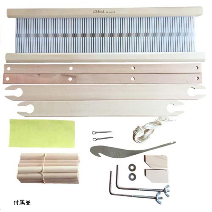 ラ・メール ルーム60cm 白木 組立済み完成品 ＜卓上 手織り機 ashford