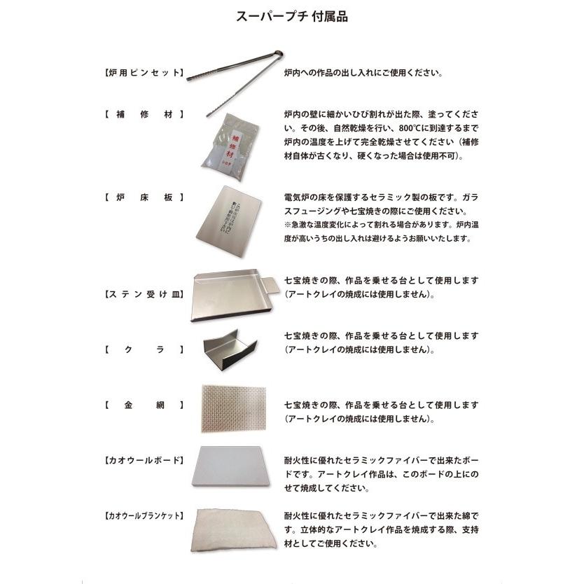 ART CLAY アートクレイシルバー 家庭用小型電気炉 スーパープチ D-0001