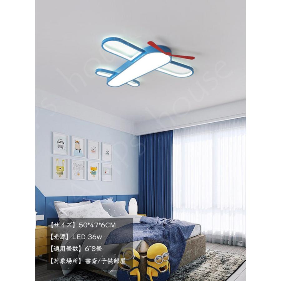 シーリングライト 飛行機 Led 子 供部屋 LED 男の子 天井 ランプ