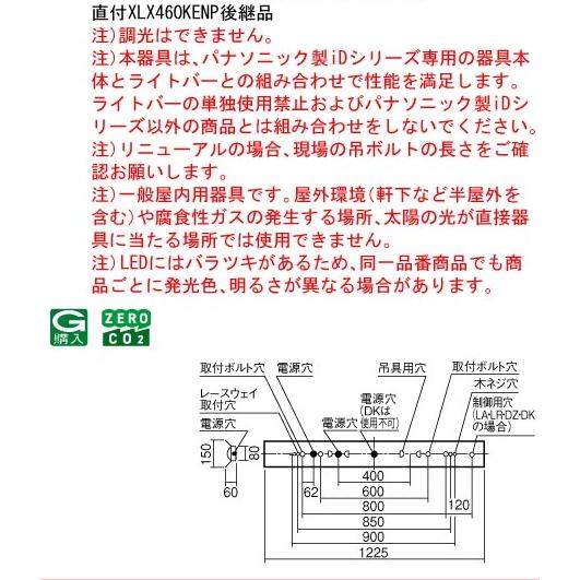Panasonic（パナソニック） 在庫品）XFX460KENLE9(一般タイプ・6900 lm