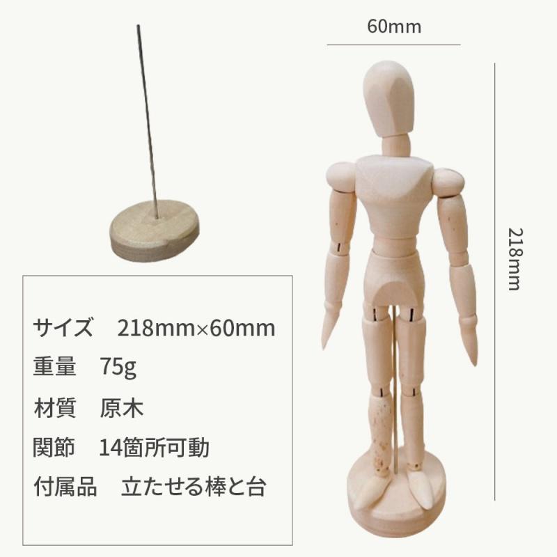 デッサン人形 木製 ポージング人形 絵コンテ用 画材 スケッチ 漫画制作