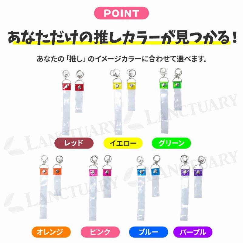 銀テープ ホルダー 推し活 ライブ グッズ 記念品 バッグチャーム 推し