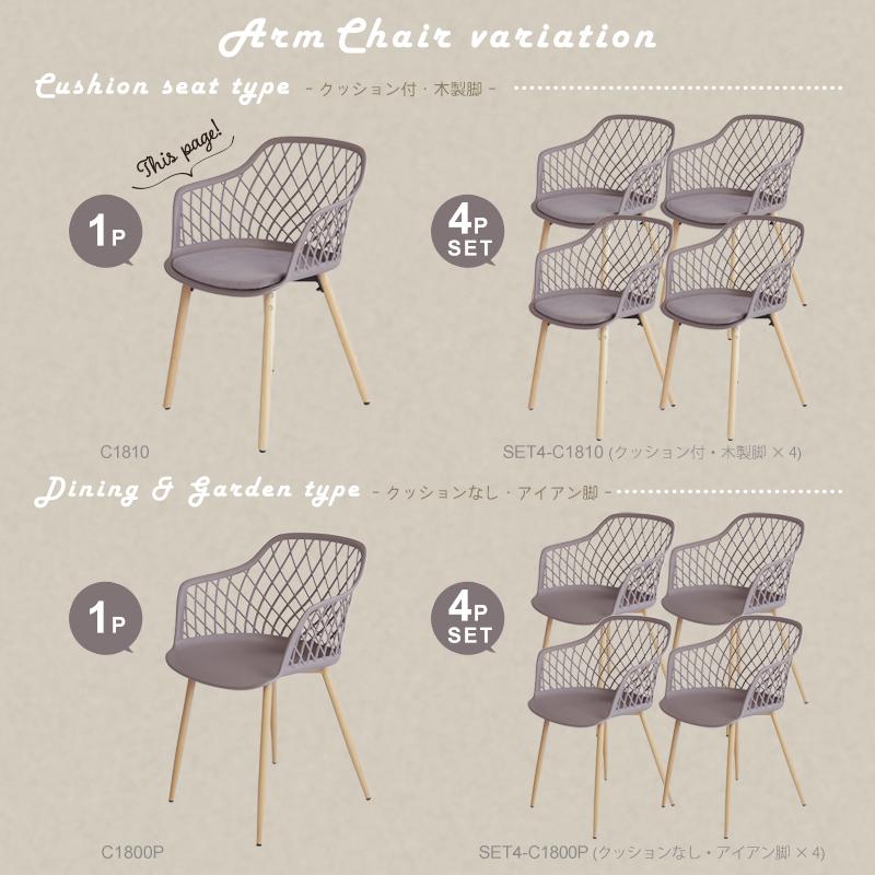 ダイニングチェア 1脚 おしゃれ カラフル 11色から選べる 椅子 肘付き