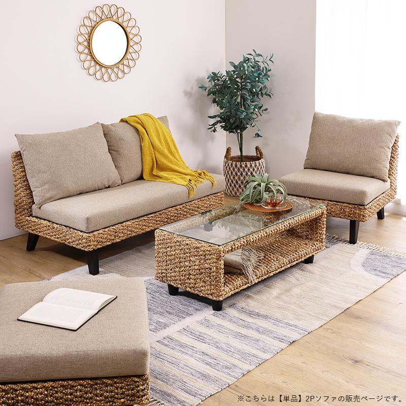 アジアン家具 ソファー 2人掛け ウォーターヒヤシンス おしゃれ 木製