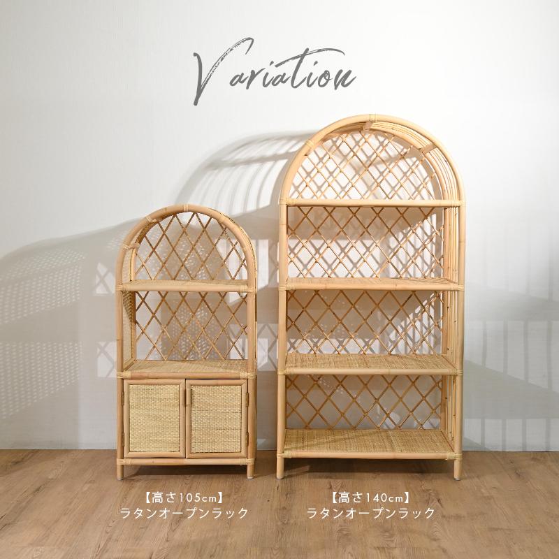 オープンラック 棚 4段 おしゃれ ラタン アジアン 北欧 家具