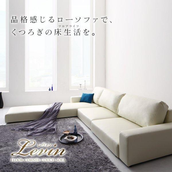 カウチソファ ソファー ソファ＆オットマンセット ロータイプ 3.5人