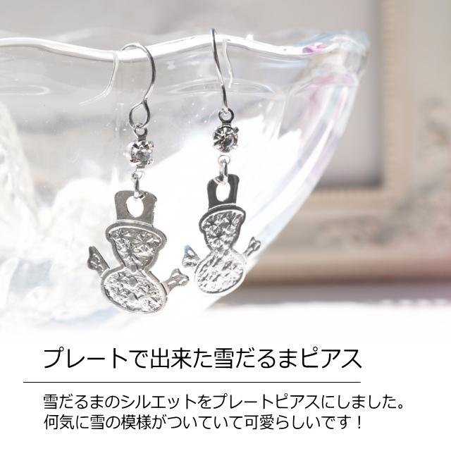 ピアス 雪だるま スノーマン 雪 スノーフレーク キラキラ サージカル