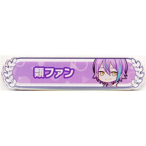 プロジェクトセカイ カラフルステージ 称号バッジコレクション B 類