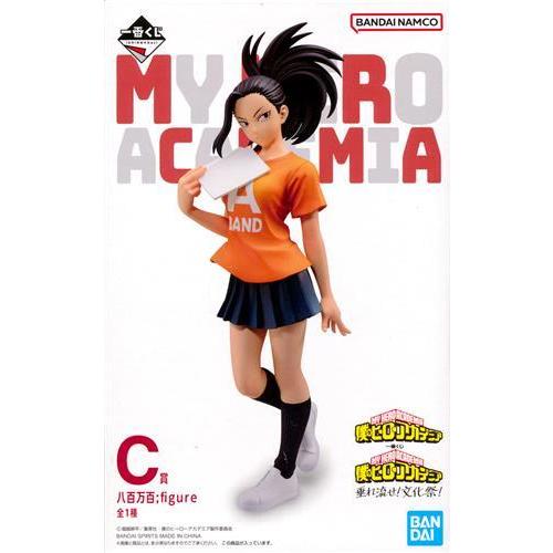 一番くじ 僕のヒーローアカデミア 垂れ流せ文化祭 C賞 八百万百