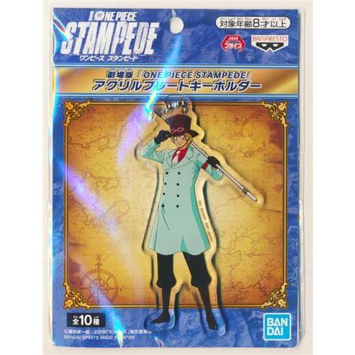 劇場版 ONE PIECE STAMPEDE アクリルプレートキーホルダー サボ