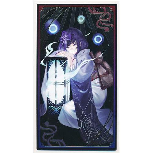 にじさんじ 妖怪万化 お札風カード ノーマルver. 先斗寧 : らしんばん