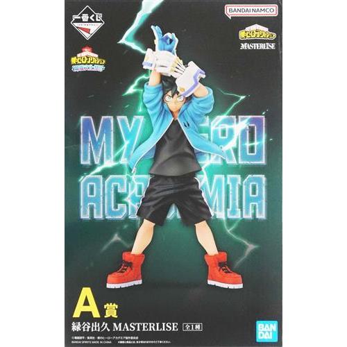 一番くじ 僕のヒーローアカデミア 開催文化祭 A賞 緑谷出久 MASTERLISE
