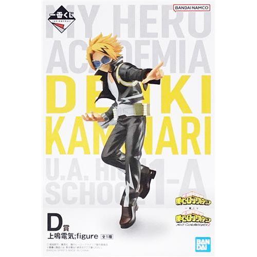 一番くじ 僕のヒーローアカデミア NEXT GENERATIONS 2 D賞 上鳴電気