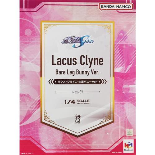 未開封B-Style 機動戦士ガンダムSEED ラクス・クライン 生足バニーVer