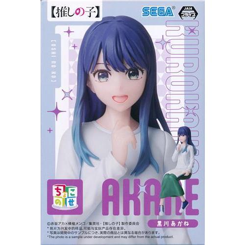 未開封推しの子 ちょこのせ プレミアムフィギュア 