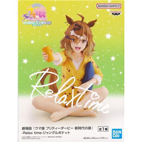 未開封劇場版 ウマ娘 プリティーダービー 新時代の扉 -Relax time