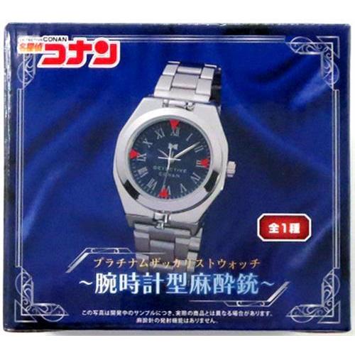 名探偵コナン プラチナムザッカリストウォッチ ?腕時計型麻酔銃