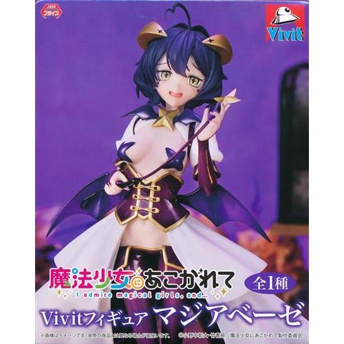 未開封魔法少女にあこがれて Vivitフィギュア マジアベーゼ