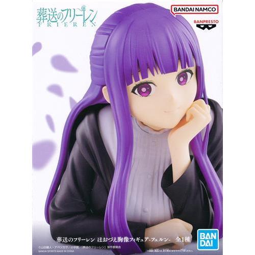 未開封葬送のフリーレン ほおづえ胸像フィギュア -フェルン