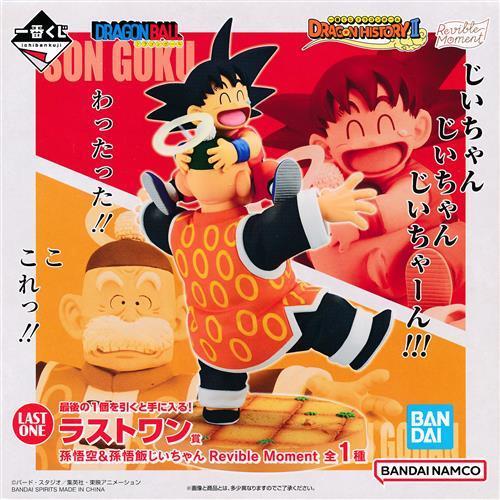 一番くじ ドラゴンボール DRAGON HISTORY II ラストワン賞(ダブル