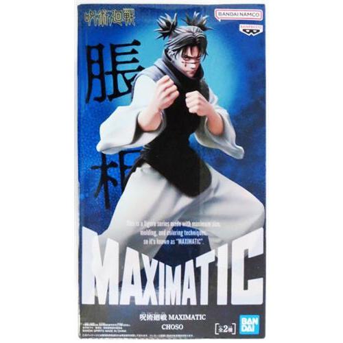 未開封呪術廻戦 MAXIMATIC CHOSO 脹相 B : らしんばん通販 Yahoo!店
