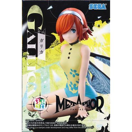 未開封メタファー:リファンタジオ ちょこのせ プレミアムフィギュア