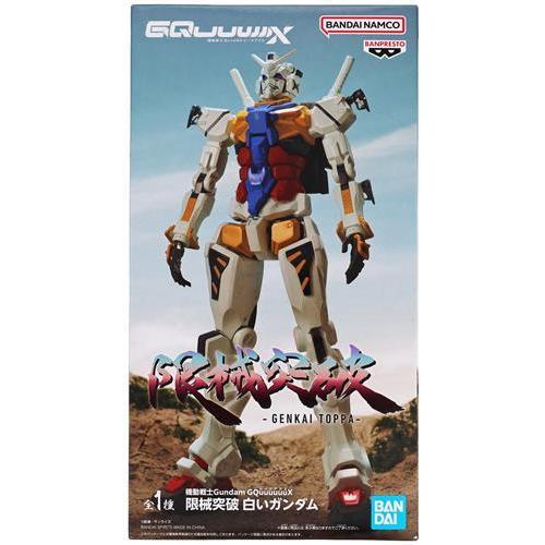 未開封機動戦士Gundam GQuuuuuuX 限械突破 白いガンダム GUNDAM